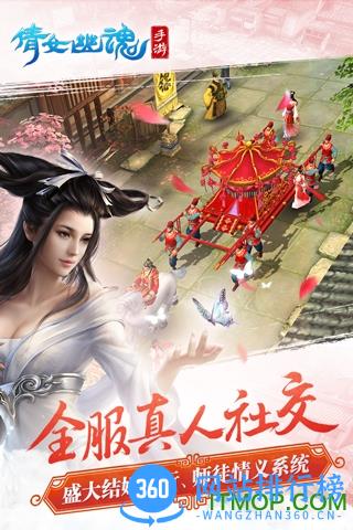 倩女幽魂搜狗版本 v1.3.3 安卓官方版 0