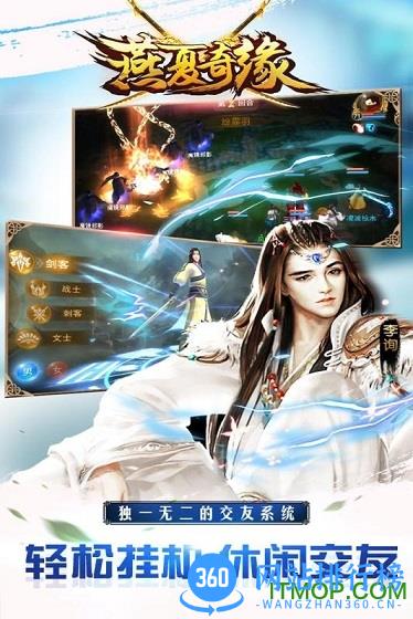 TT燕夏奇缘手游 v1.0.0 官网安卓版 0