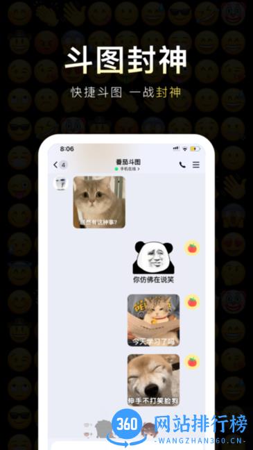 番茄表情包app v1.5.1 安卓版 2