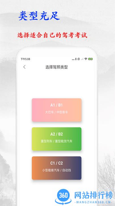 金金驾照考试宝典最新版 v2.4.1 安卓版 0
