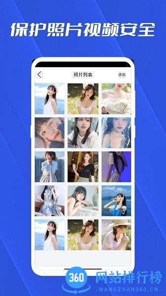 相册私密存储管家手机版 v1.0 安卓版 0