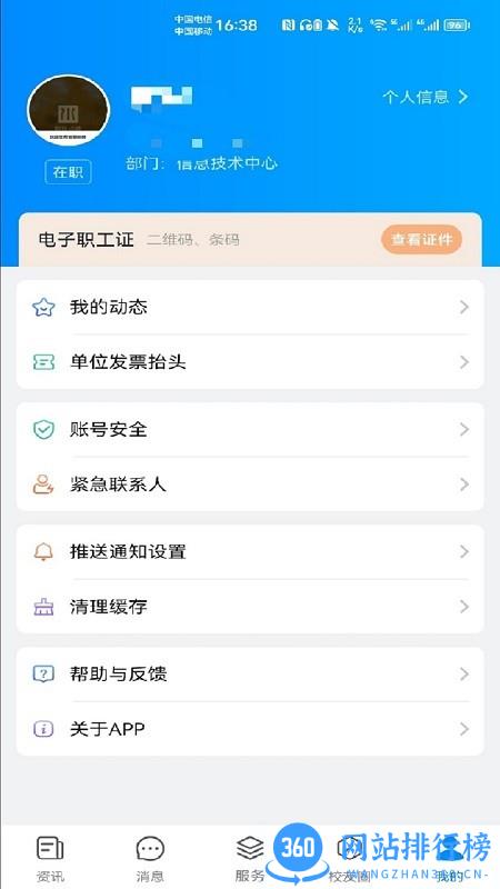 智慧标榜APP v1.1.0 安卓版 2