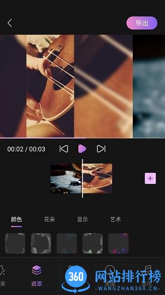 嗨剪辑软件手机版 v1.4.0 安卓版 3