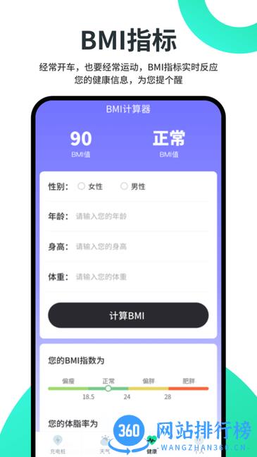 超级充电王app v1.0.0 安卓版 2