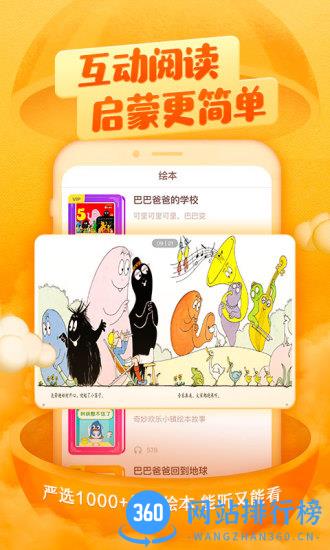 喜马拉雅儿童hd最新版 v3.0.0 安卓版 0