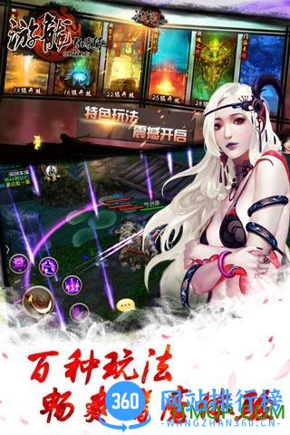百度版游龙仙侠传手游 v1.0 官网安卓版 3
