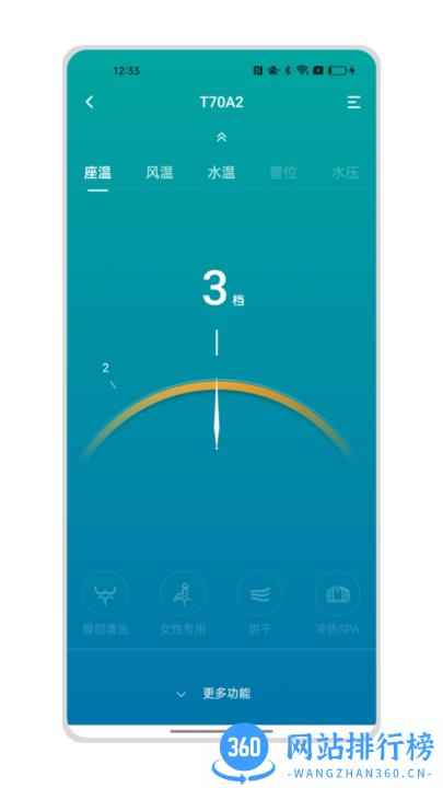 小宝智家最新版 v1.1.0 安卓版 3