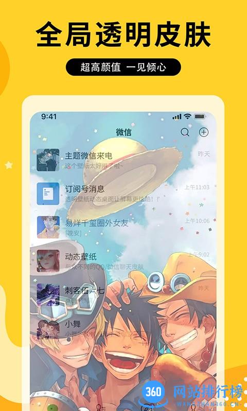 在宇元气动态壁纸 v1.0.0 安卓版 1
