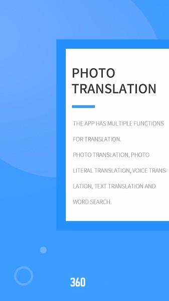 拍照翻译英语软件 v1.0.4 安卓版 0
