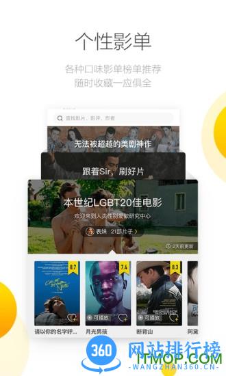 毒舌电影手机版 毒舌电影app下载