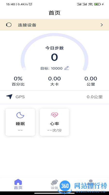 Qd Fit软件