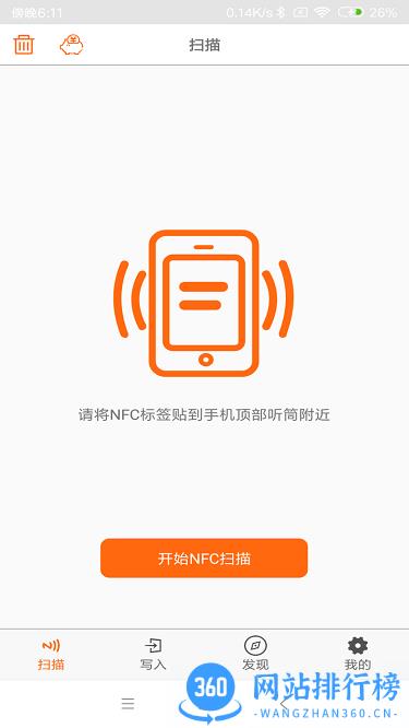 nfc tool最新版本 v5.0.0 安卓版 2
