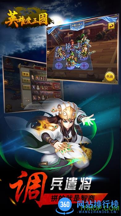 英雄爱三国手游九游版 v1.3.47 安卓版 1