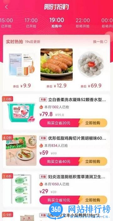 华惠联盟官方版 v8.0.5 安卓版 2