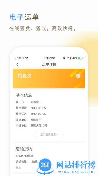 66快车司机端 66快车<a href=/zt/2682-0.html target=_blank class=infotextkey>司机端app</a>