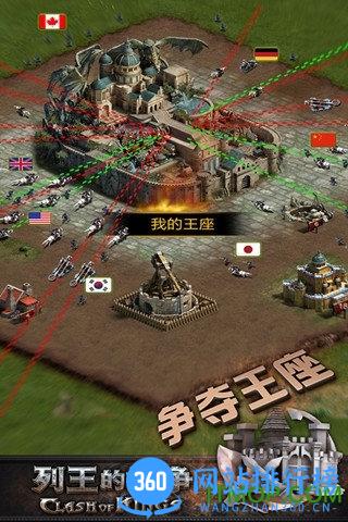 草花手游列王的纷争 v2.3.0 安卓最新版 1