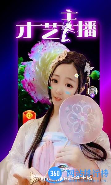 好玩直播最新版本 好玩<a href=/zt/948-0.html target=_blank class=infotextkey>直播app</a>官方下载