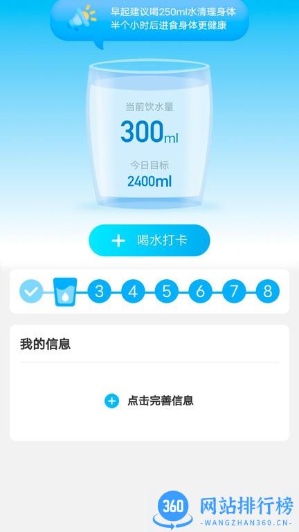 元气计步软件最新版 v2.0.3 安卓版 3