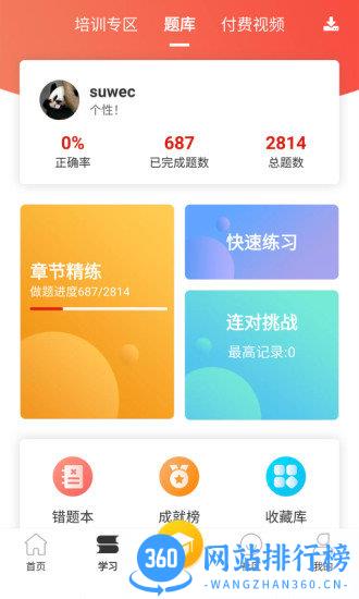 流利外语官方版app 流利外语app