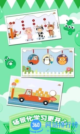 幼儿早教数学启蒙宝宝学数字官方版 v2.3 安卓版 0