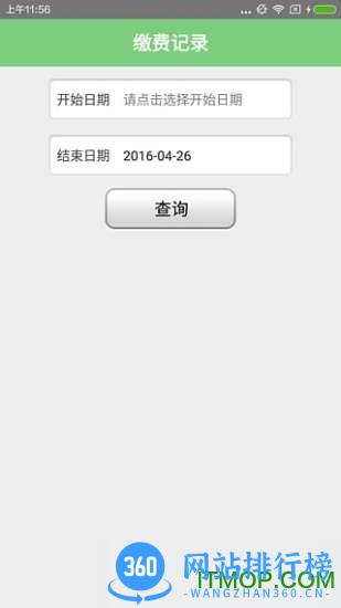 四川广安掌上爱众 v3.5.38 安卓版 2