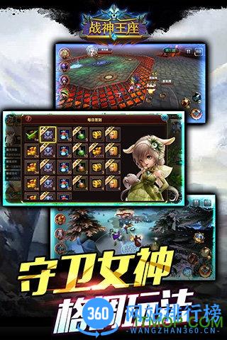 战神王座无限钻石版 v1.2.2 安卓版 3
