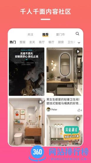 宅家装app v1.5.3 安卓版 2
