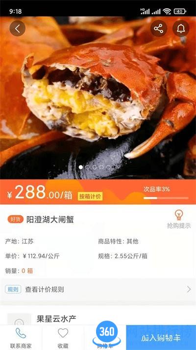 杭水优选 杭水优选app下载