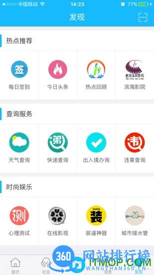 新滨海论坛 新滨海论坛app