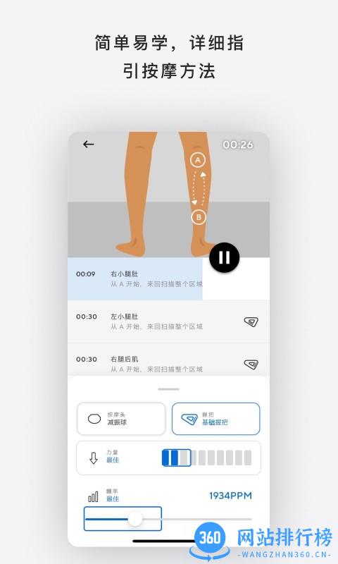 Theragun筋膜枪 v4.0.2 安卓版 2