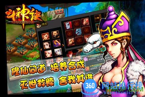 斗神诀内购破解版 v2.1 安卓无限金币版 0