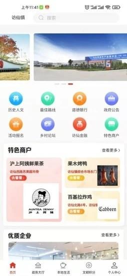 你好镇江官方客户端 v2.0.10 安卓版 3