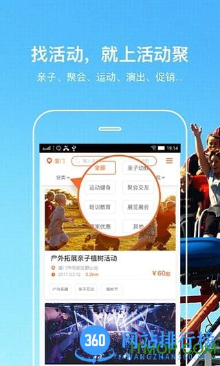 活动聚会手机版 v1.1.26 安卓版 1