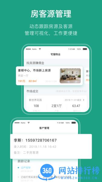 宅猫物业 宅猫<a href=/zt/4138-0.html target=_blank class=infotextkey>物业app</a>
