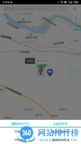 海红e充官方版 v3.5.13 安卓版 4