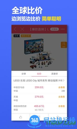 海淘网 海淘网官方下载