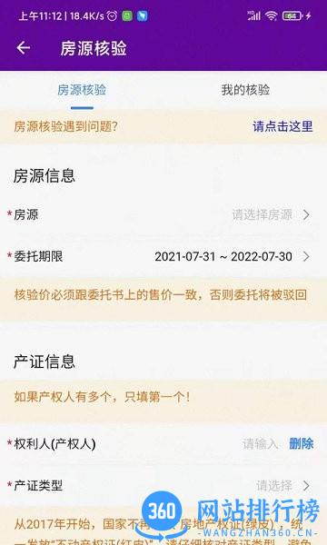 爱家搬砖app