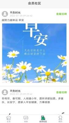 优信聘 v1.1.0 安卓版 2