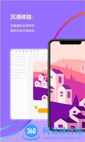 Pixso协同设计最新版 v1.0.3安卓版 3