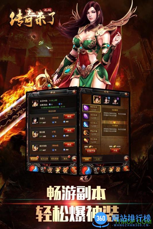 350<a href=/zt/3451-0.html target=_blank class=infotextkey>游戏<a href=/zt/4242-0.html target=_blank class=infotextkey>平台</a></a>传奇来了