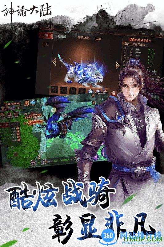 神谕大陆手游腾讯版 v2.19251 安卓版 1