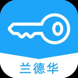 兰德华钥匙柜手机版