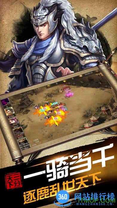 逐鹿天下游戏 v1.3.0 安卓版 2