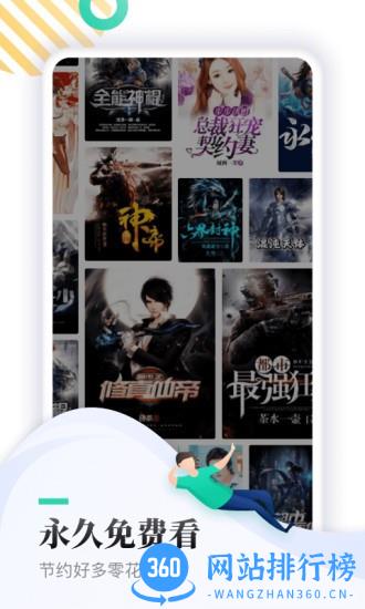 全本免费快读小说最新升级版 v1.9.4 安卓版 2