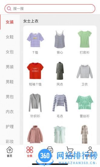 国货严选app v1.2.2 安卓版 0