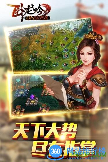 卧龙吟变态版