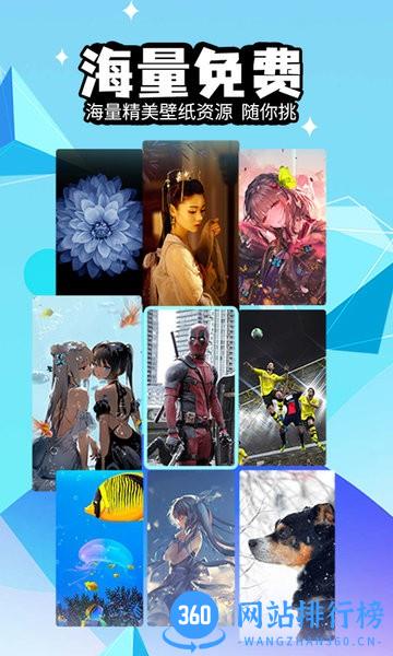 幻彩壁纸秀4D软件 v1.1.2 安卓版 1