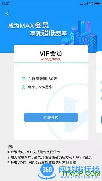 收款宝<a href=/zt/1515-0.html target=_blank class=infotextkey>Maxapp</a>
