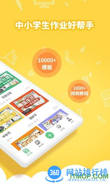 千千手抄报 v1.2.7 安卓版 1