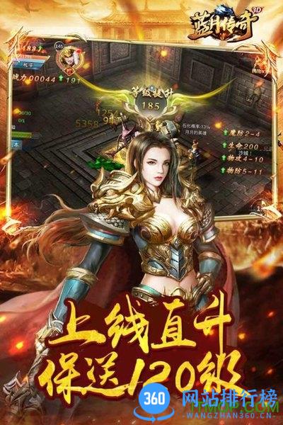 腾讯蓝月传奇手游内测版 v2.0428.0317 安卓版 1